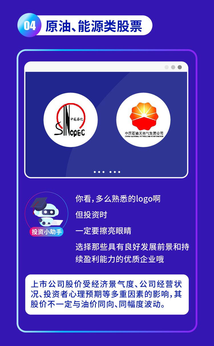 認(rèn)清風(fēng)險(xiǎn)，理性投資國(guó)內(nèi)原油投資工具科普5.png
