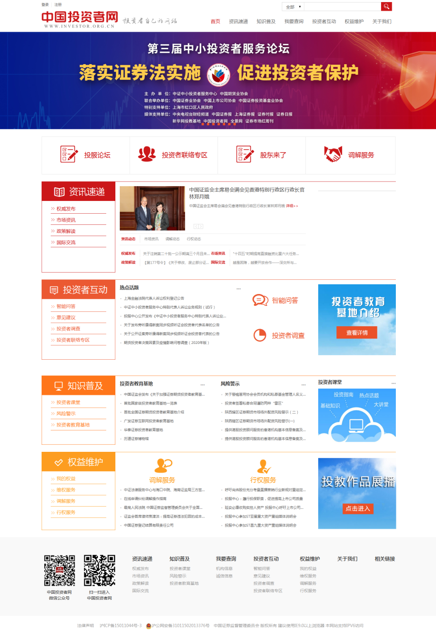 投資者網(wǎng)2.png