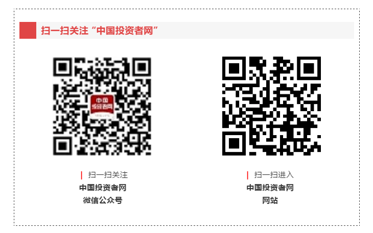 投資者網(wǎng)3.png