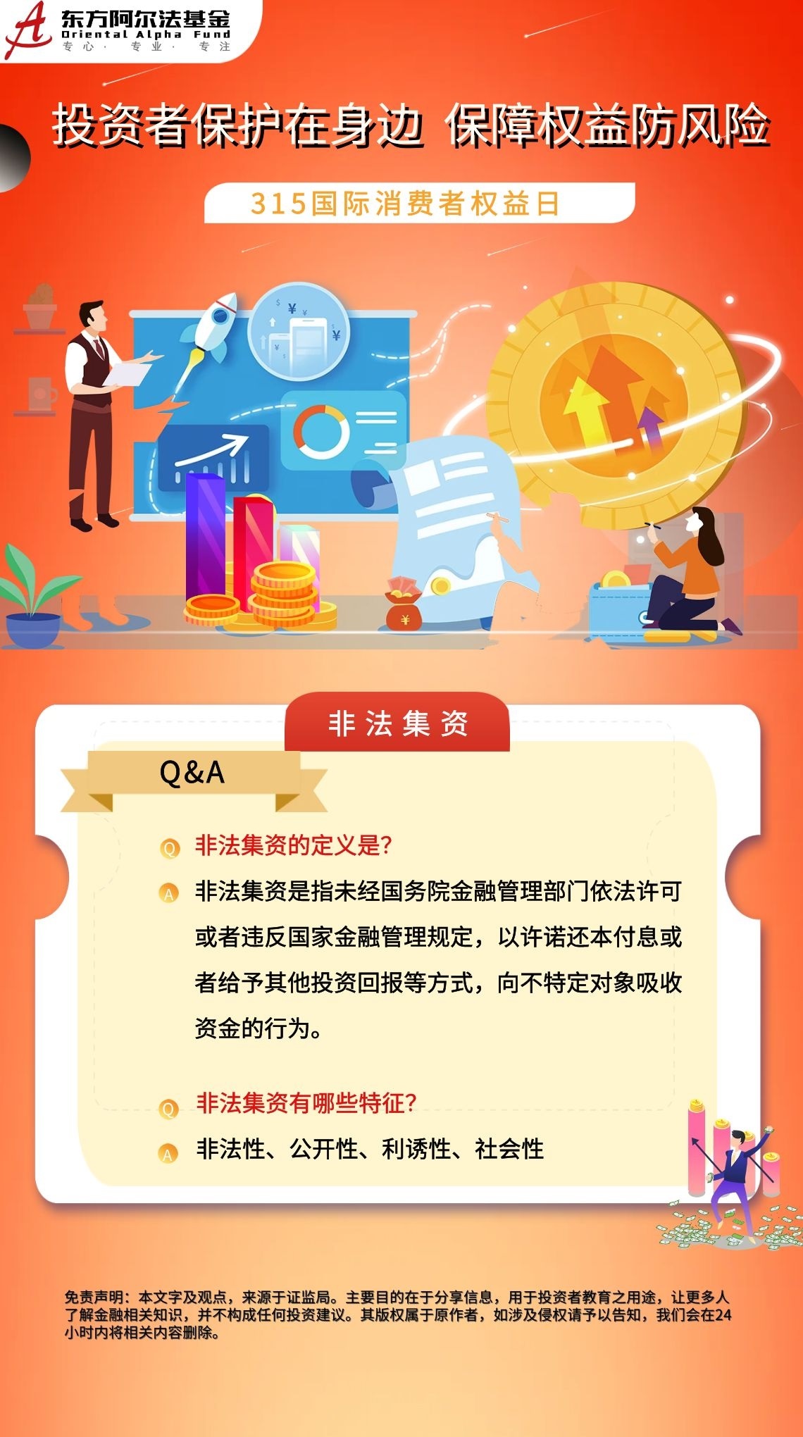 非法集資.jpg